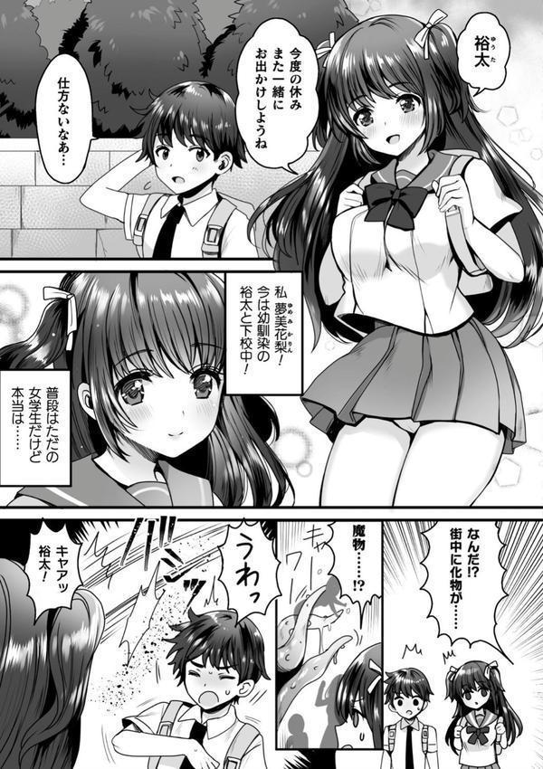 快楽絶頂サンクチュアリ エロ画像 027