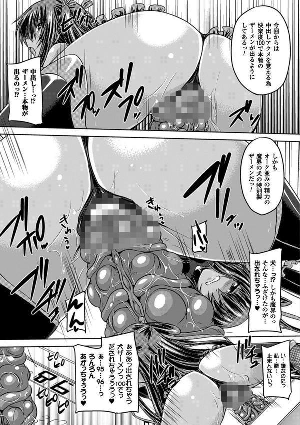 対魔忍ユキカゼ 対魔忍は淫獄に沈む エロ画像 027