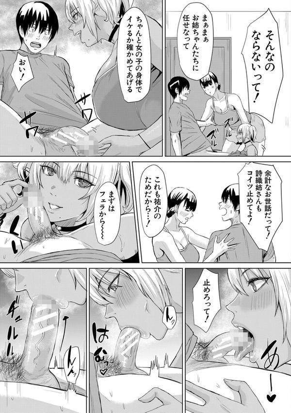 ギャルメチャシゴキ▼ エロ画像 026