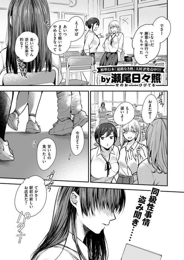 COMIC ゼロス ＃113 エロ画像 027