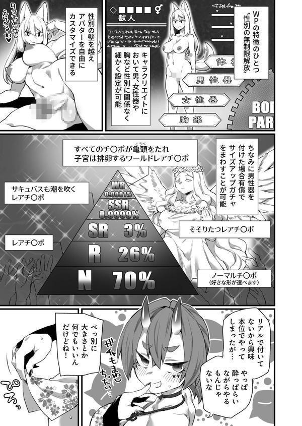 ふたなりOVERDOSE エロ画像 027
