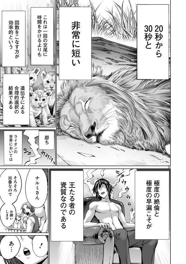 ほしがりすぎでしょ！？稲葉さん エロ画像 027