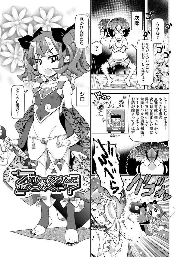 びっ痴ガールズ エロ画像 027