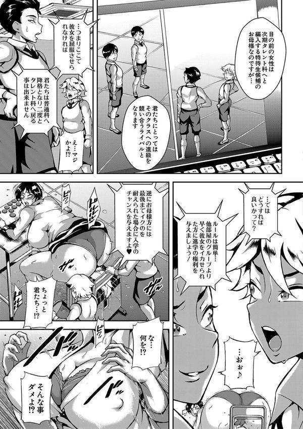 巨尻シコママ性奴 エロ画像 026
