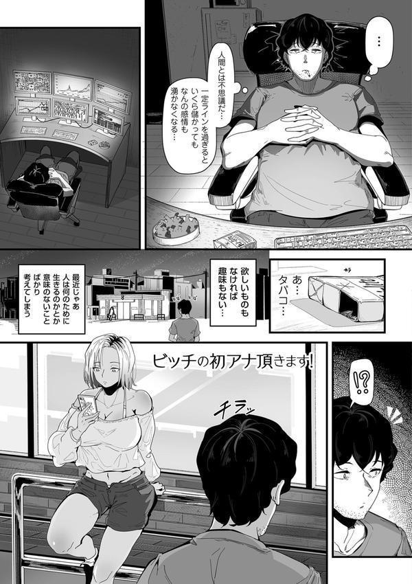 剛毛カノジョ【電子特装版】 エロ画像 026