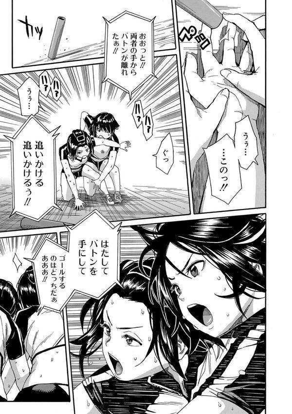 したい、犯りたい、我慢出来ない エロ画像 027