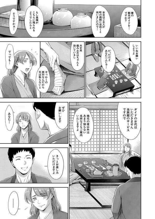 あなたの奥さん浮気してますよ【1話立ち読み付き】 エロ画像 026