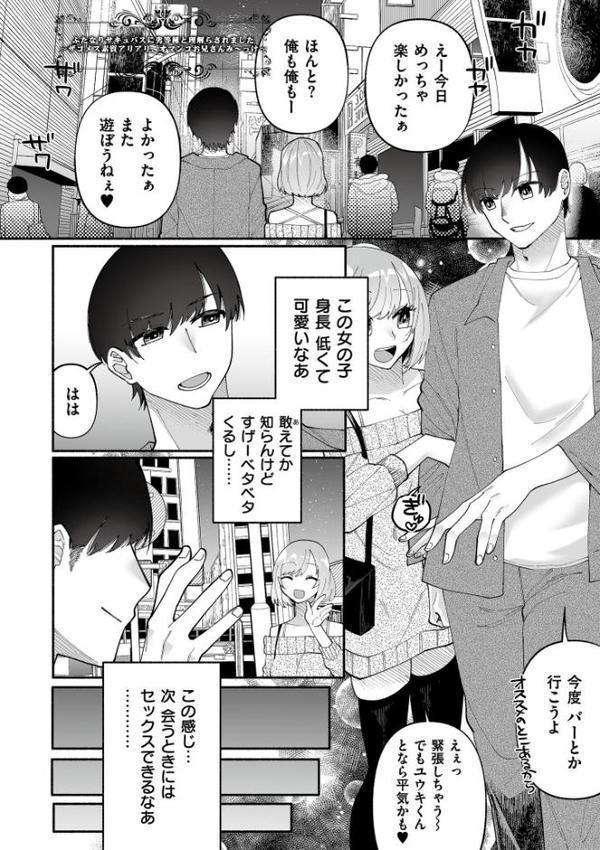 絡愛-マゾ人生完全敗北宣言-【通常版】 エロ画像 027