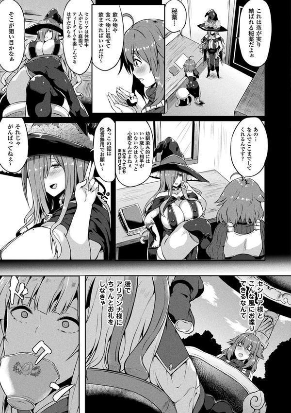 コミックアンリアル ザ・ベスト ふたなりコレクション エロ画像 027