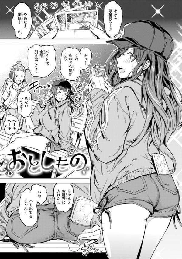 パパに言うよ！【単行本版】 エロ画像 027
