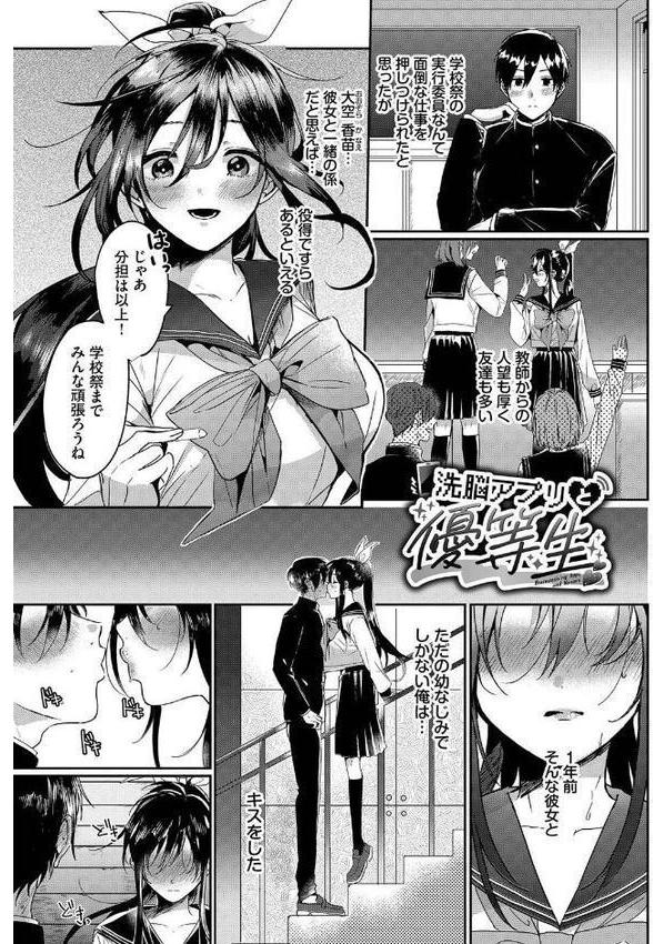 ぎゅうっと愛して エロ画像 025