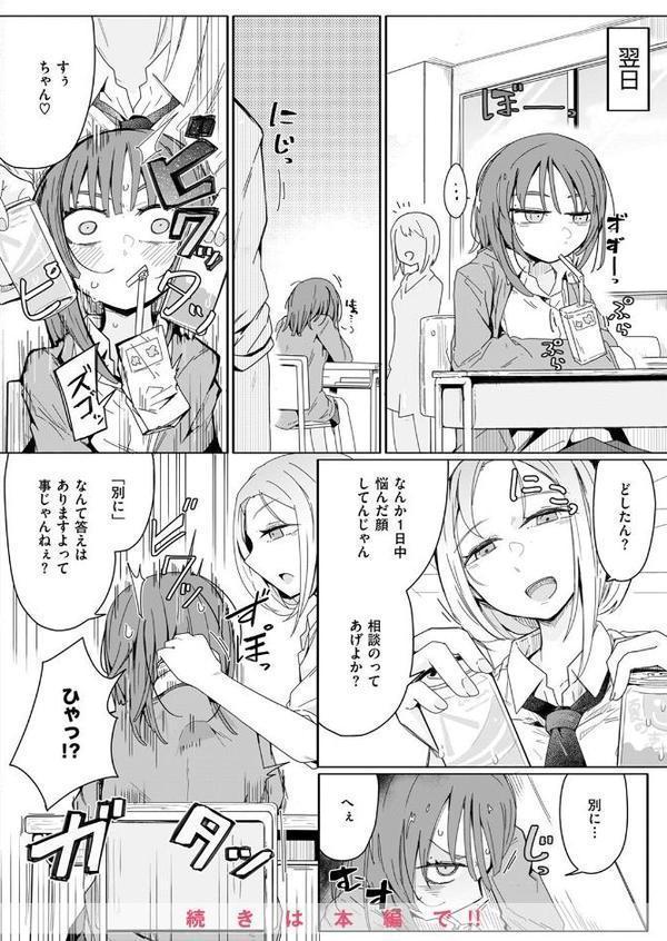 COMIC ゼロス ＃125 エロ画像 026