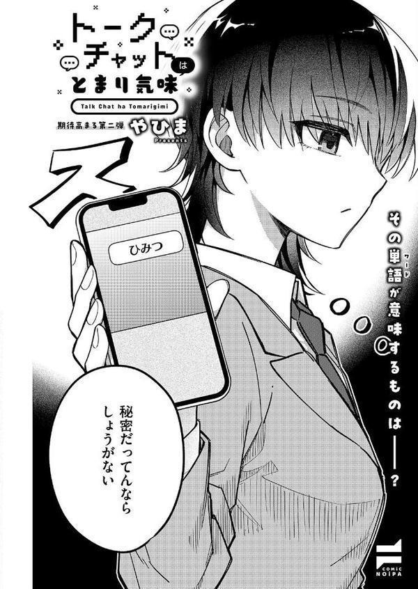 COMIC E×E 60【FANZA限定特典付き】 エロ画像 026