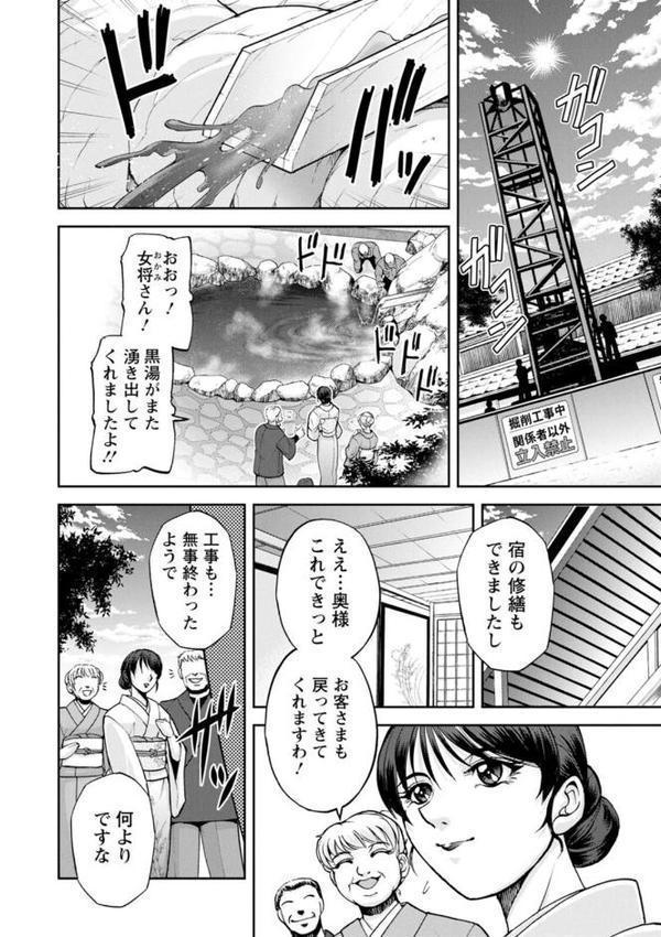 女将の東子さん エロ画像 026