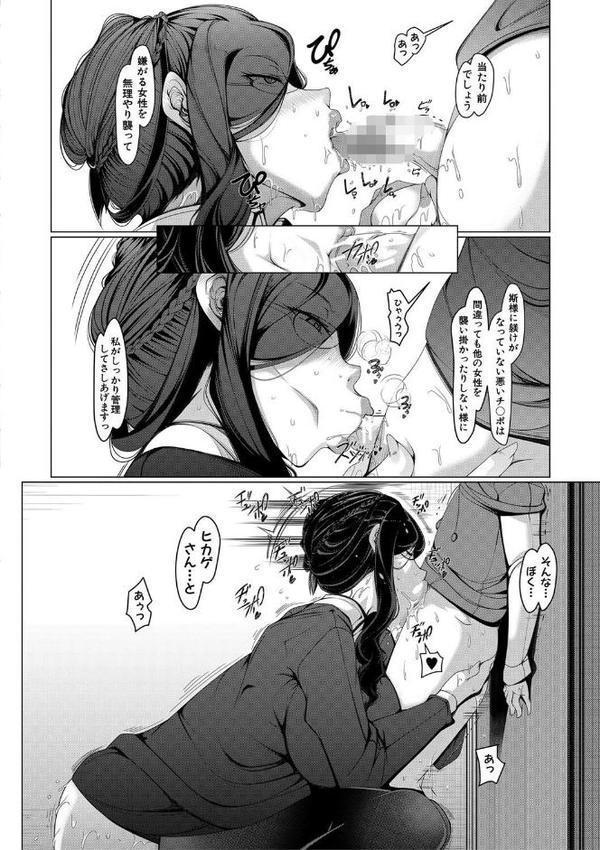 ボク専用の爆乳巨尻おばさん妻【1話試し読み付き】 エロ画像 025