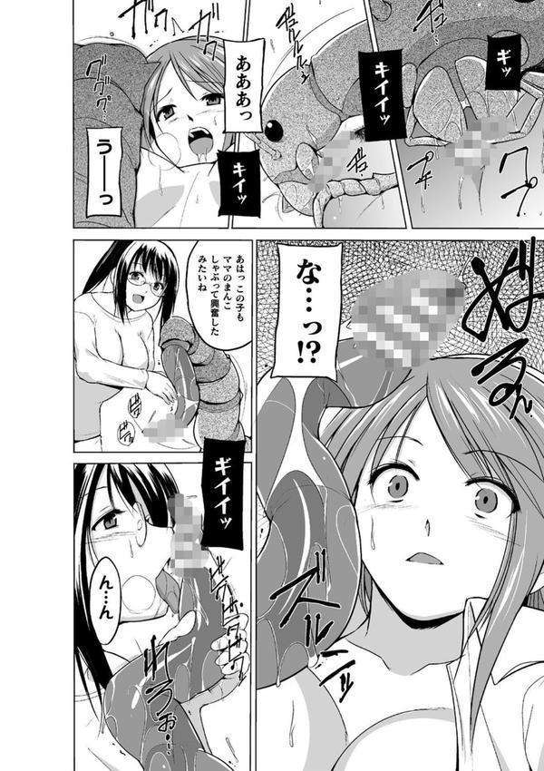 虫遊戯 エロ画像 026