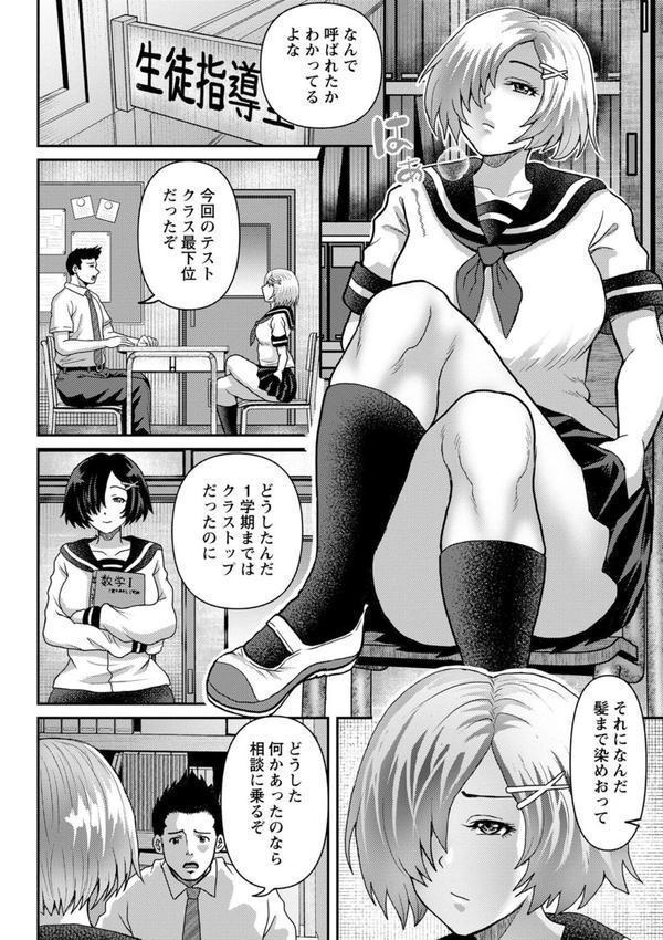 彼女はどんなプレイも拒まない エロ画像 026