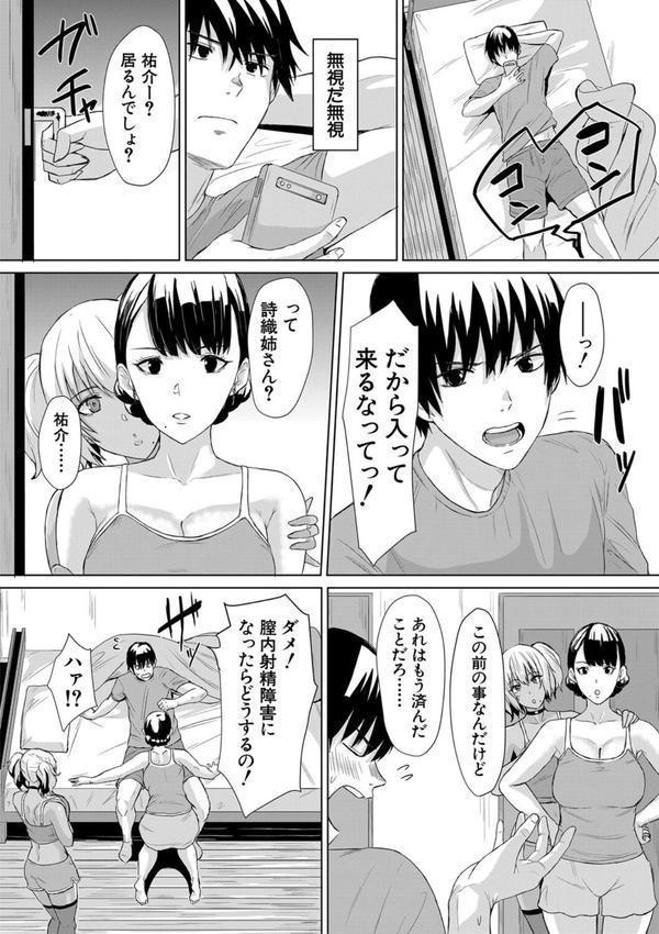 ギャルメチャシゴキ▼ エロ画像 025