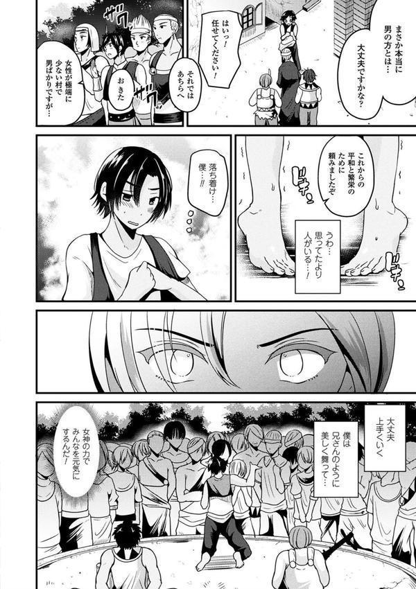 ボクは女体化お姉さん エロ画像 025