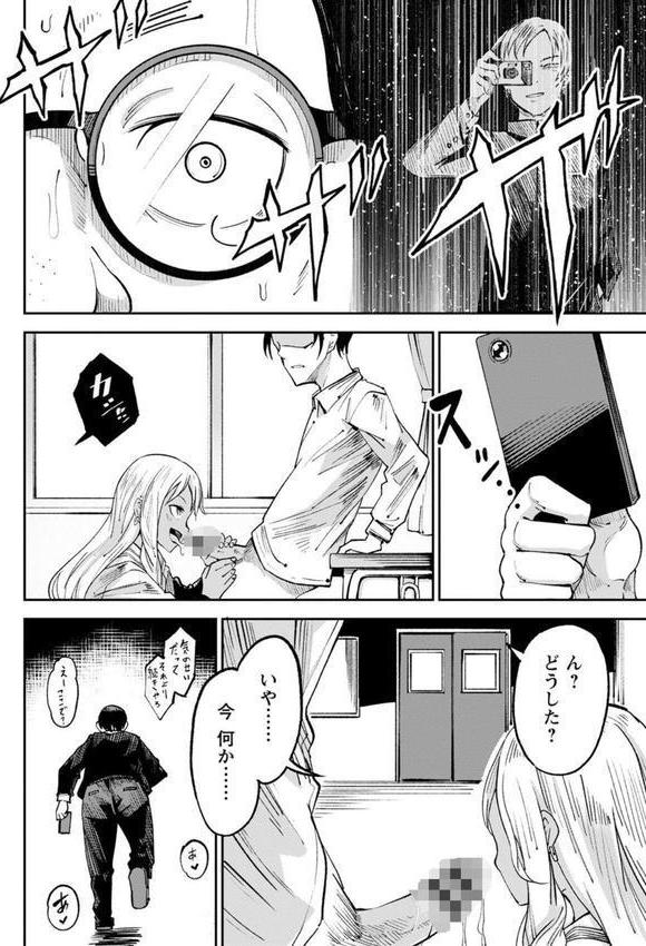 慟哭ヒロイズム エロ画像 026