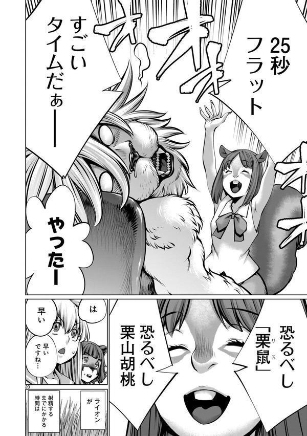 ほしがりすぎでしょ！？稲葉さん エロ画像 026