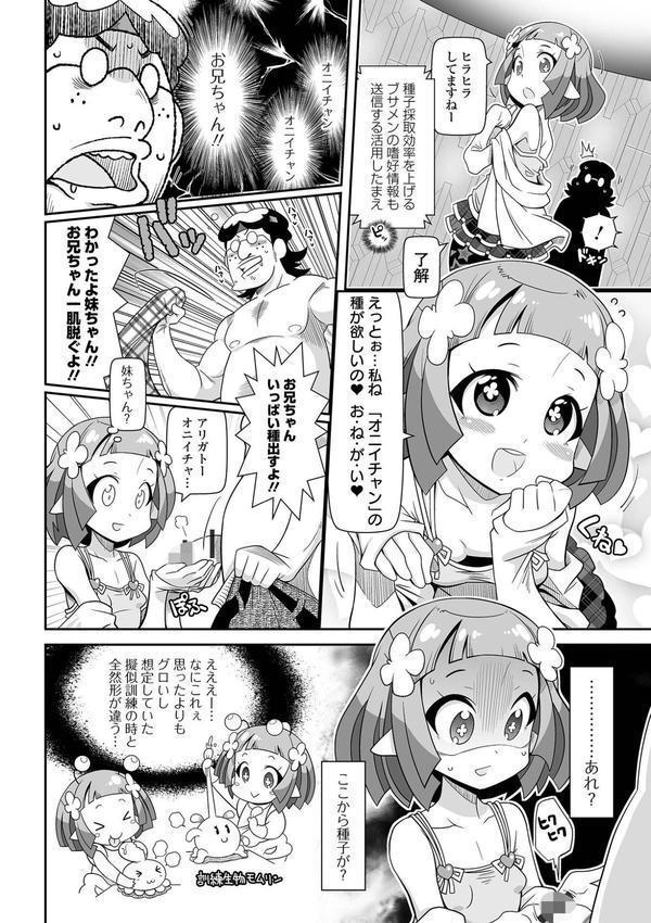 びっ痴ガールズ エロ画像 026
