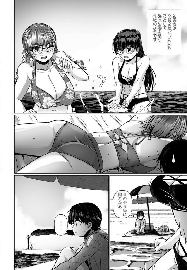 COMICペンギンクラブ 2025年8月号【デジタル版】 エロ画像 026
