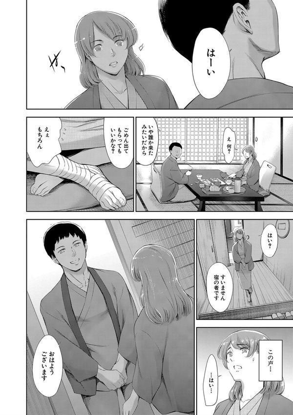 あなたの奥さん浮気してますよ【1話立ち読み付き】 エロ画像 025