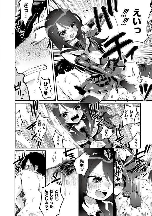 絡愛-マゾ人生完全敗北宣言-【通常版】 エロ画像 026
