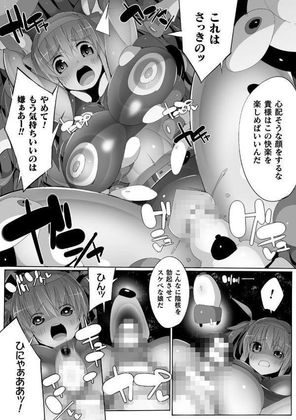 ヒロインアサルトアーカイブ エロ画像 026