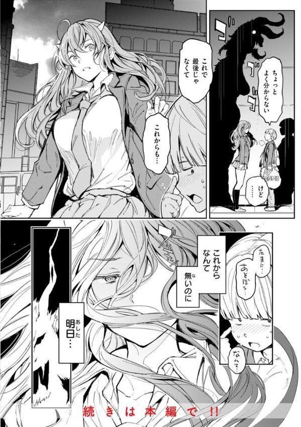 パパに言うよ！【単行本版】 エロ画像 026