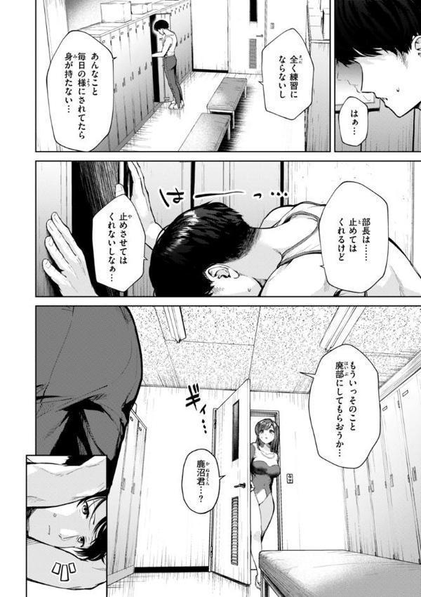 着たままえっち【デジタル版限定おまけ付き】 エロ画像 026