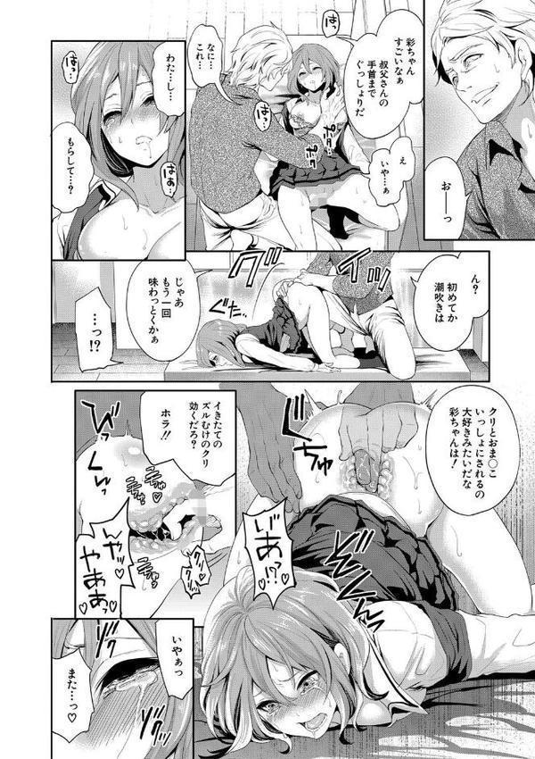彼女が寝取られ堕ちるまで エロ画像 025