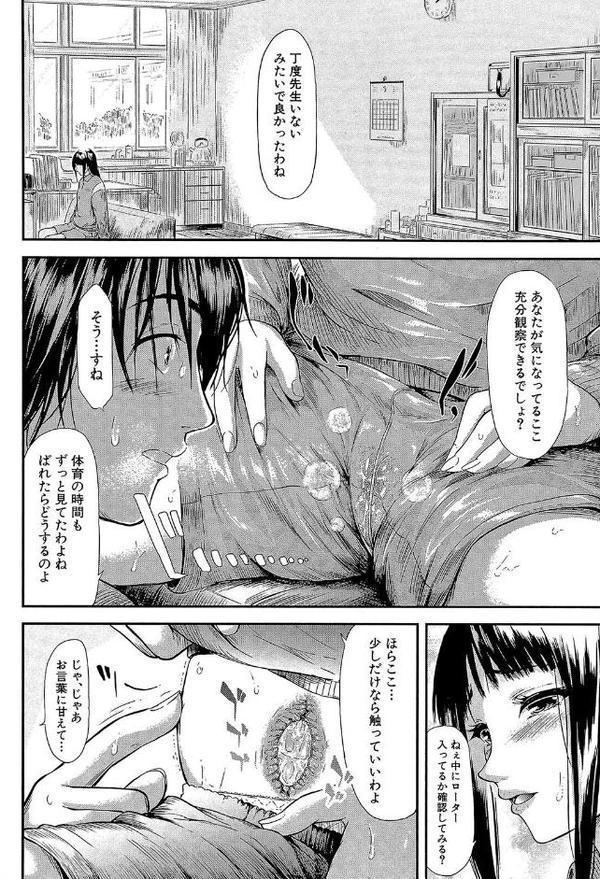 僕はバイブで彼女はオナホ【1話立ち読み付き】 エロ画像 025