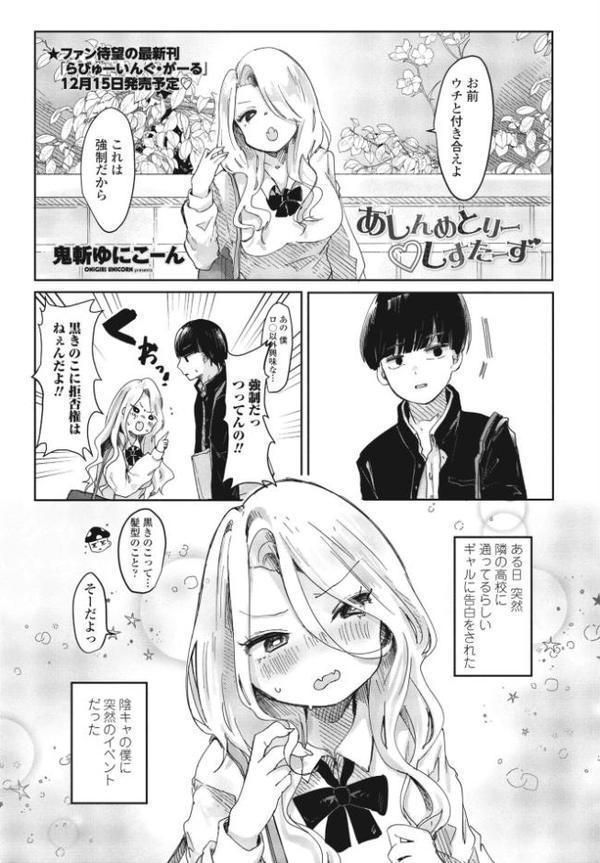 COMICペンギンクラブ2023年11月12月合併号 エロ画像 026