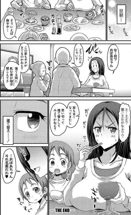 ママづくし【電子版特典付き】 エロ画像 027