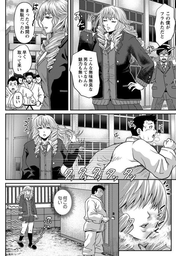 彼女はどんなプレイも拒まない エロ画像 028