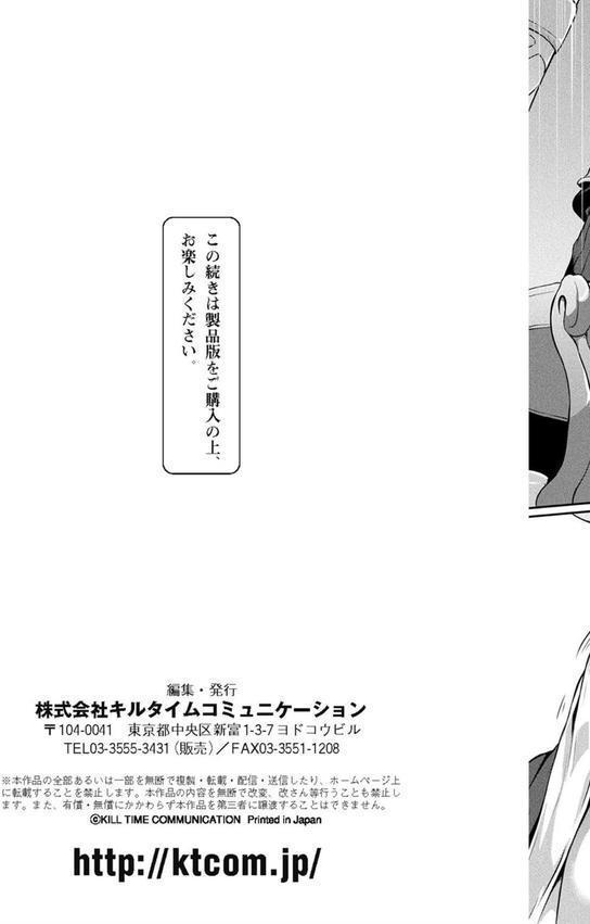 コミックアンリアル ザ・ベスト ふたなりコレクション エロ画像 029