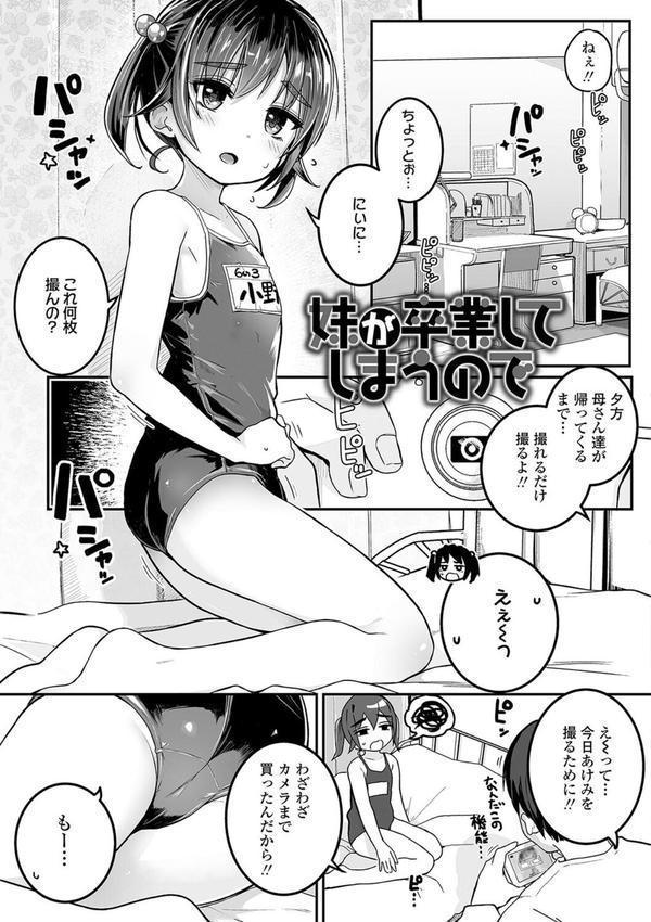 もっとぎゅーってくっついて【FANZA限定特典付き】 エロ画像 028