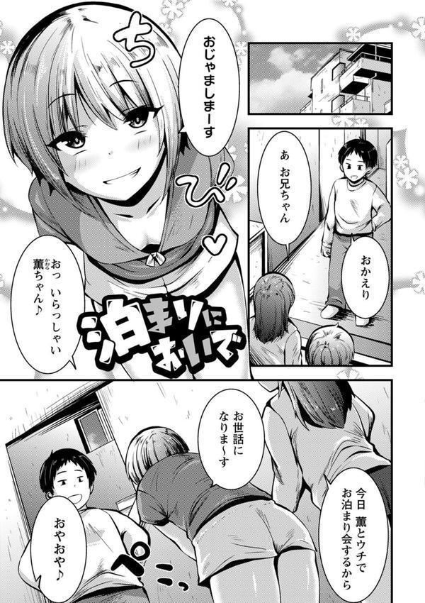 ちび穴やり放題1300円 【FANZA限定】【デジタル特装版】 エロ画像 029