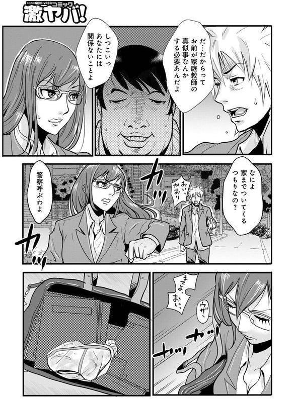 あそこ匂ひ香りたつ… エロ画像 029