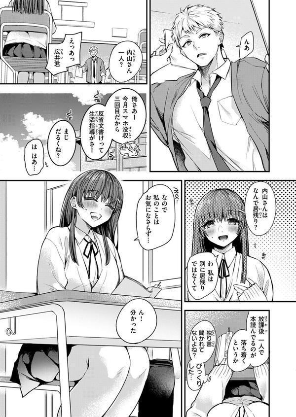 COMIC ゼロス ＃113 エロ画像 029