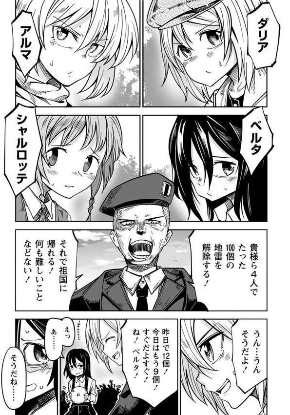 慟哭ヒロイズム エロ画像 029