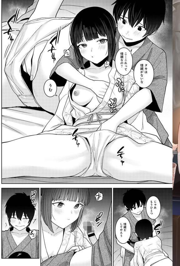 アナンガ・ランガ Vol.121 エロ画像 029