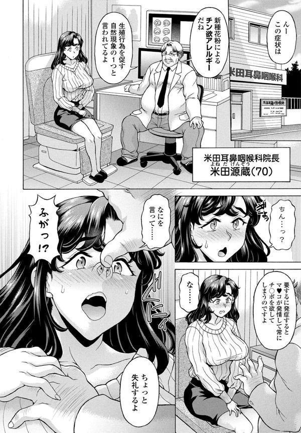 COMICペンギンクラブ 2025年8月号【デジタル版】 エロ画像 029