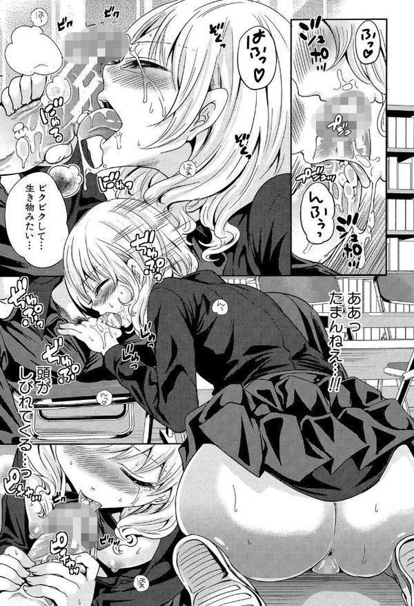 少女廻り【1話立ち読み付き】 エロ画像 028