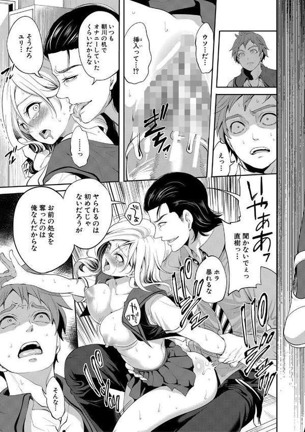 好きな娘が、別の男と【1話立ち読み付き】 エロ画像 028