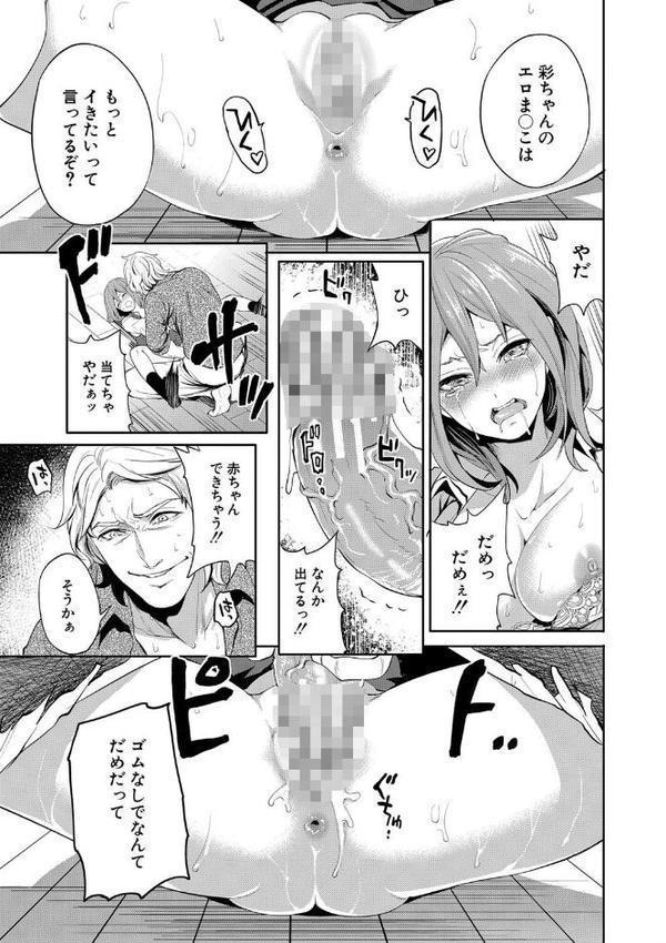 彼女が寝取られ堕ちるまで エロ画像 028