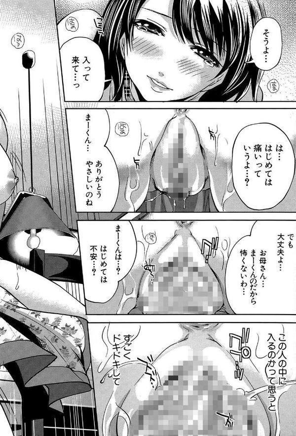 ラブあねえっち エロ画像 029