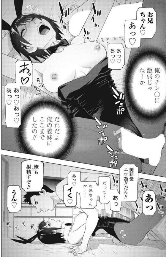 COMICペンギンクラブ2023年11月12月合併号 エロ画像 029